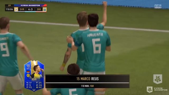 КУБОК ФИФЕРОВ - ЛУЧШИЙ МОМЕНТ ТУРНИРА смотреть онлайн