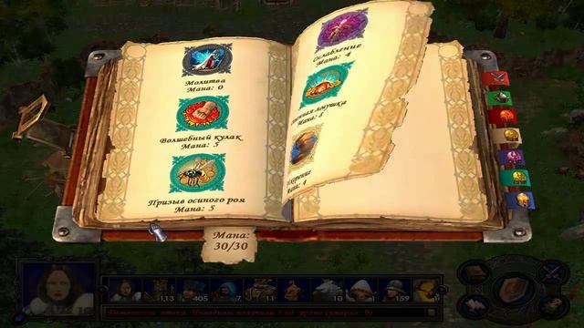 Прохождение игры "Heroes of Might and Magic V" Орден порядка Миссия № 4 смотреть онлайн