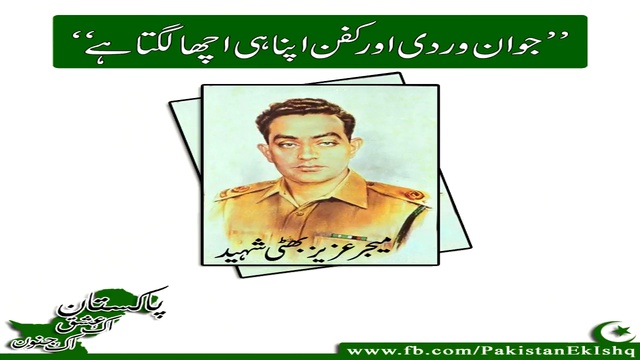 Major Aziz Bhatti Biography Nishan e Haider DW News HD Video смотреть онлайн