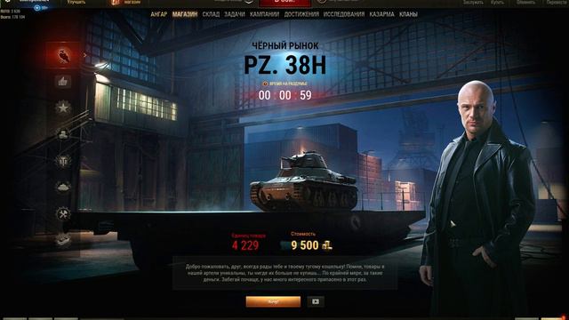 Чёрный рынок World Of Tanks 2020.Продают SCHWARZPZ.58 . лот 10 смотреть онлайн
