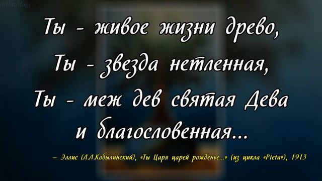 Дерево жизни - цитаты великих поэтов смотреть онлайн