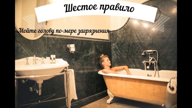 ТОП 10 ПРАВИЛ УХОЖЕННЫХ ВОЛОС! ЭТО ДОЛЖЕН ЗНАТЬ КАЖДЫЙ! смотреть онлайн