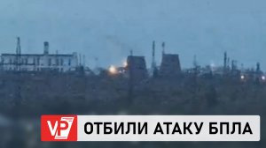 ПОЯВИЛОСЬ ВИДЕО ПОСЛЕДСТВИЙ ПАДЕНИЯ БЕСПИЛОТНИКА НА ВОЛГОГРАДСКИЙ НПЗ