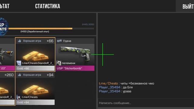 играю с читами в приват в2 смотреть онлайн