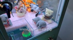 Призовой аппарат "Хватай-ка Супер-Мини"