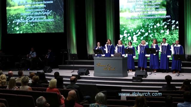 Как много разных песен - ц. Непоколебимое Основание смотреть онлайн