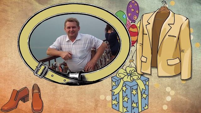 С Днем Рождения Игорь!!! смотреть онлайн