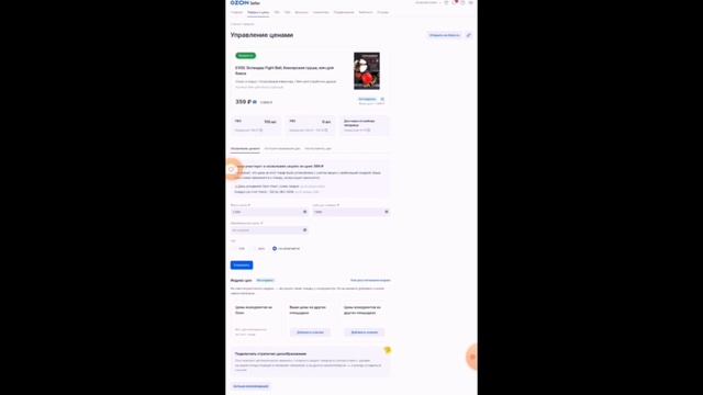Индекс цен смотреть онлайн