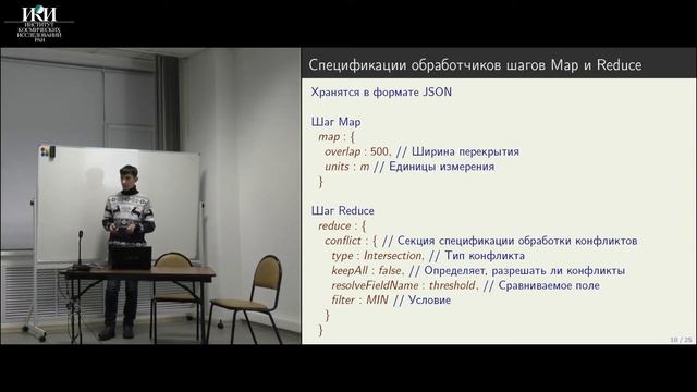 XVII.B.27 - Web-сервисы обработки данных ДЗЗ в задачах территориального управления - Авраменко Ю.В. смотреть онлайн