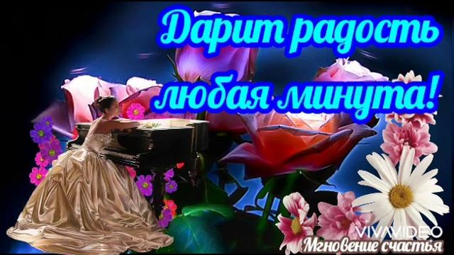 Добрый Вечер!???Красивого Вечера! смотреть онлайн