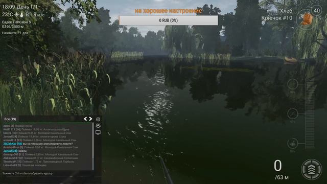 Fishing Planet. Урок №1 - первые шаги на рыбалке. смотреть онлайн