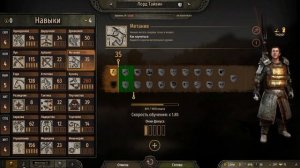 Mount & Blade II Bannerlord 1.5.9 (Очки Фокуса)