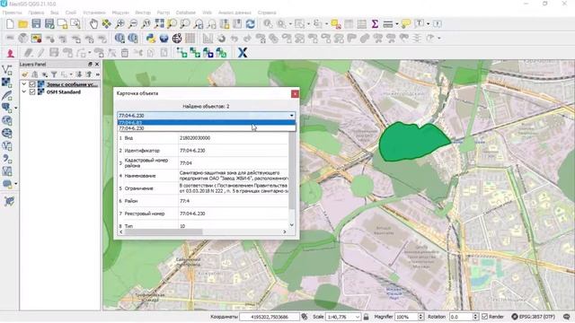 Rosreestr Tools – Идентификация ЗОУИТ на ПКК в NextGIS QGIS смотреть онлайн