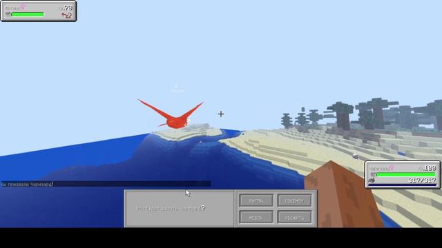 PIXELMON MINECRAFT: КАК ПОЙМАТЬ ЛАТИОСА И ЛАТИАСА?!! смотреть онлайн