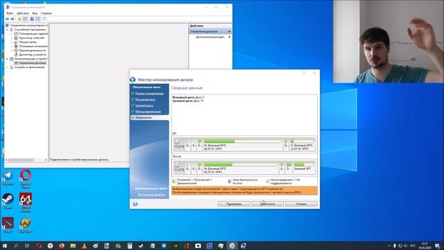 Как клонировать больший диск на меньший в Acronis True Image ? смотреть онлайн