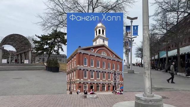 БОСТОН - СТАРЕЙШИЙ ГОРОД США #бостон #жизньвамерике #сша
