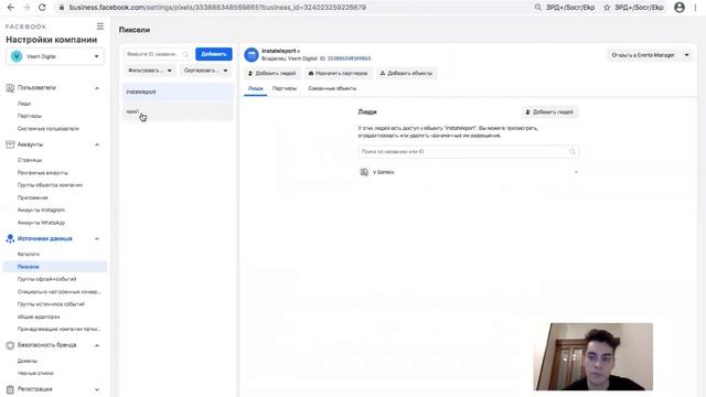 Как настроить таргетированную рекламу на Facebook с целью конверсия на квиз смотреть онлайн