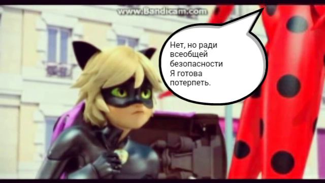 Комикс Леди Баг и Супер Кот "Почему скрываешься в тени?" часть 6 смотреть онлайн