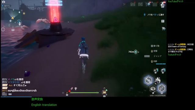 Tower of Fantasy #4 2022/08/13 смотреть онлайн