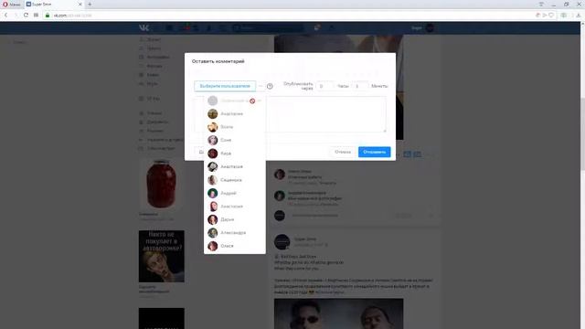 Отложенные комментарии в Вконтакте смотреть онлайн
