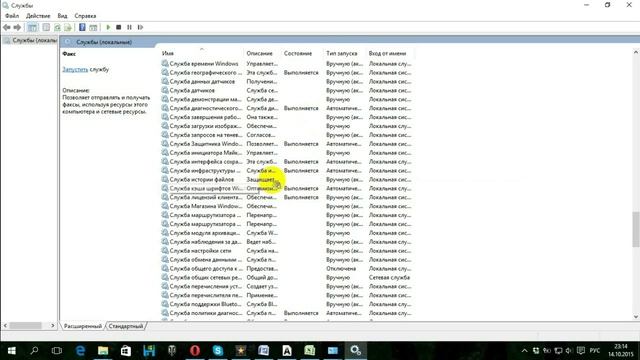 Какие службы можно отключить в Windows 10 смотреть онлайн