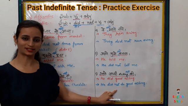 Past Indefinite Tense : Practice Exercise | Learn Tenses with English Sikho. смотреть онлайн