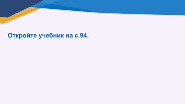 Урок обучения грамоте первый класс. Тема урока : "Приключения Нильса с дикими гусями" смотреть онлайн