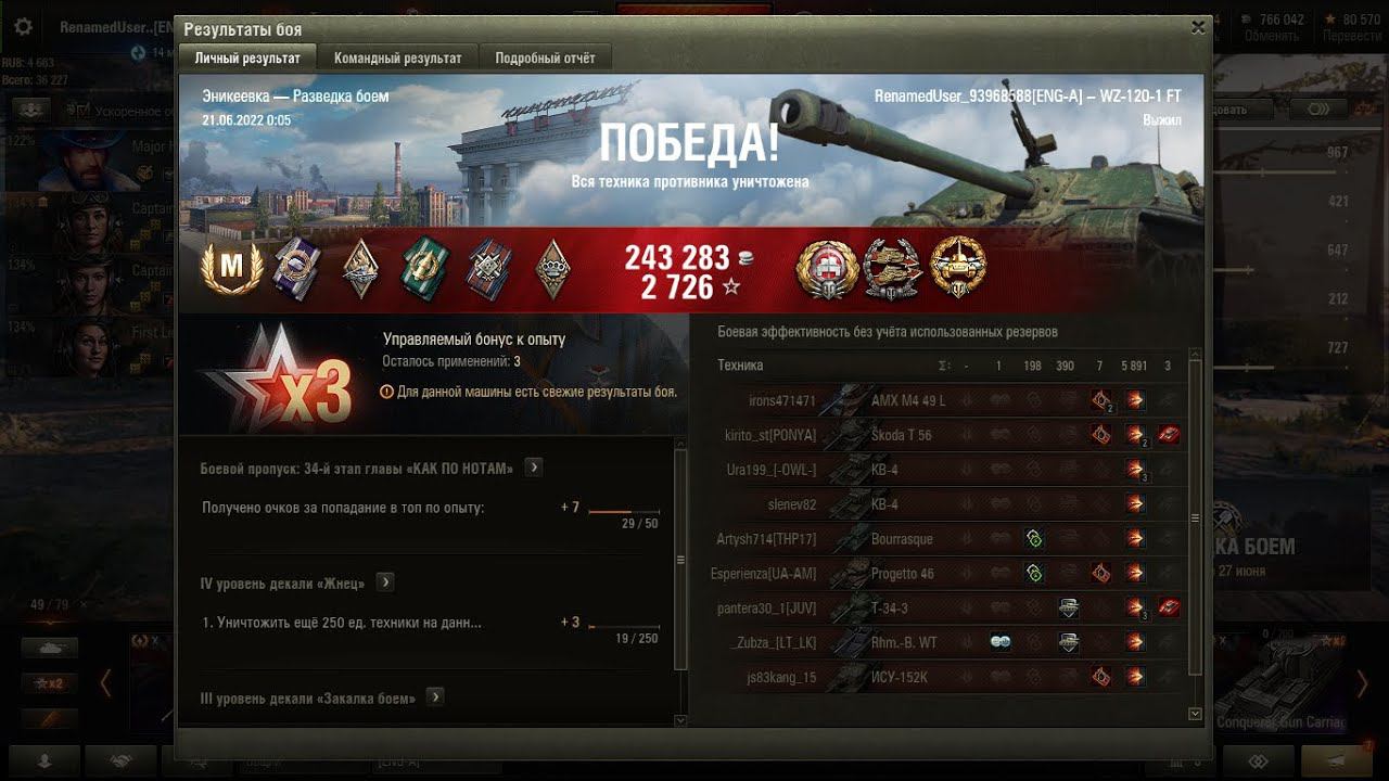 WZ-120 1FT смотреть онлайн