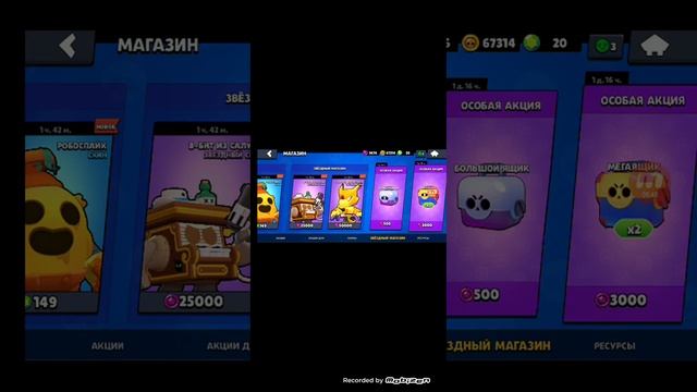 Новости. ЯЩИКИ ХОТЯТ УДАЛИТЬ? БРАВЛ СТАРС ПОМОЙКА! смотреть онлайн