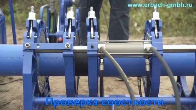 Erbach S 315 - аппарат для сварки ПЭ (ПНД) труб. Процесс сварки. Сварочный аппарат Эрбах S 315 смотреть онлайн