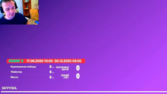 Стрим Fortnite // Играю с подписчиками! смотреть онлайн