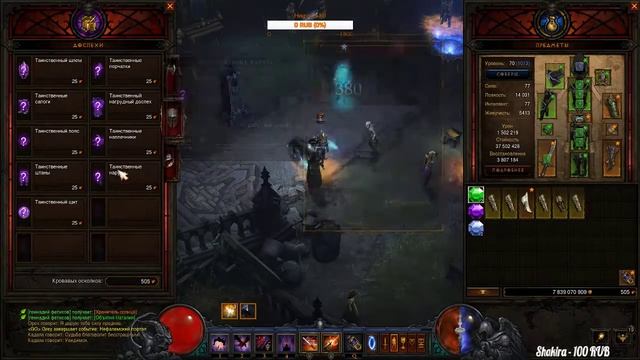 Stream!! Diablo 3 ROS!!! смотреть онлайн