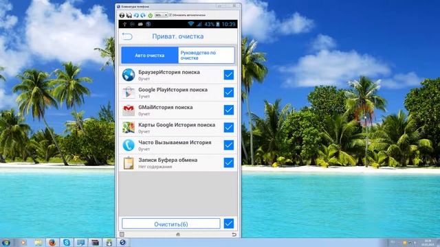 Чистим телефон от мусора Android Cleaner (Clean) смотреть онлайн