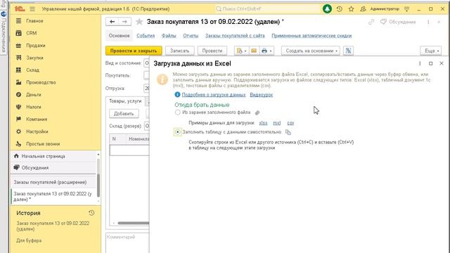 009. 1С: загрузка табличной части документа из Таблицы Excel со сложной структурой смотреть онлайн
