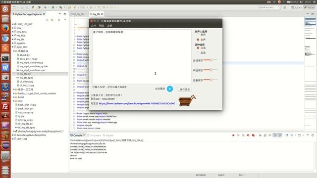 使用pyqt开发windows gui程序及打包3 pyqt在ubuntu系统下的体验最终~1 смотреть онлайн