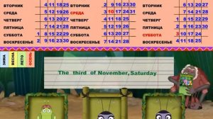 Лунтик: Английский язык для малышей - Календарь на английском