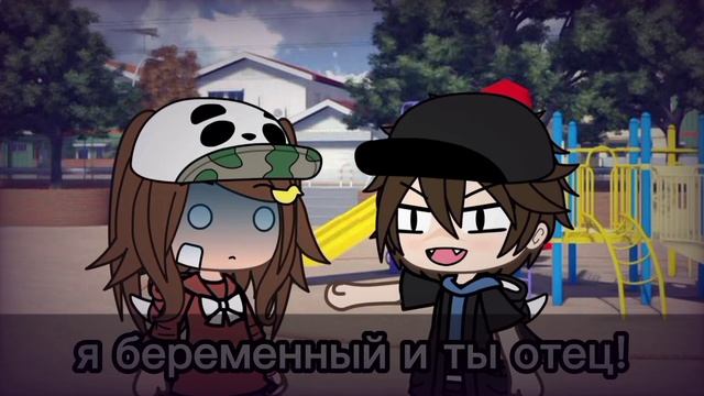 пов: наши игры в детстве | гача лайф(клуб) смотреть онлайн