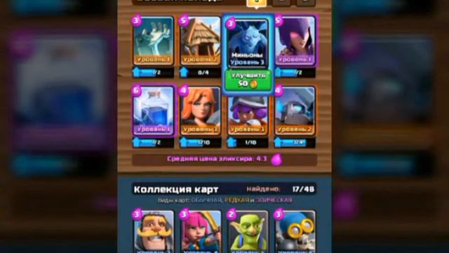 Как сделать цветной ник в clash royale смотреть онлайн