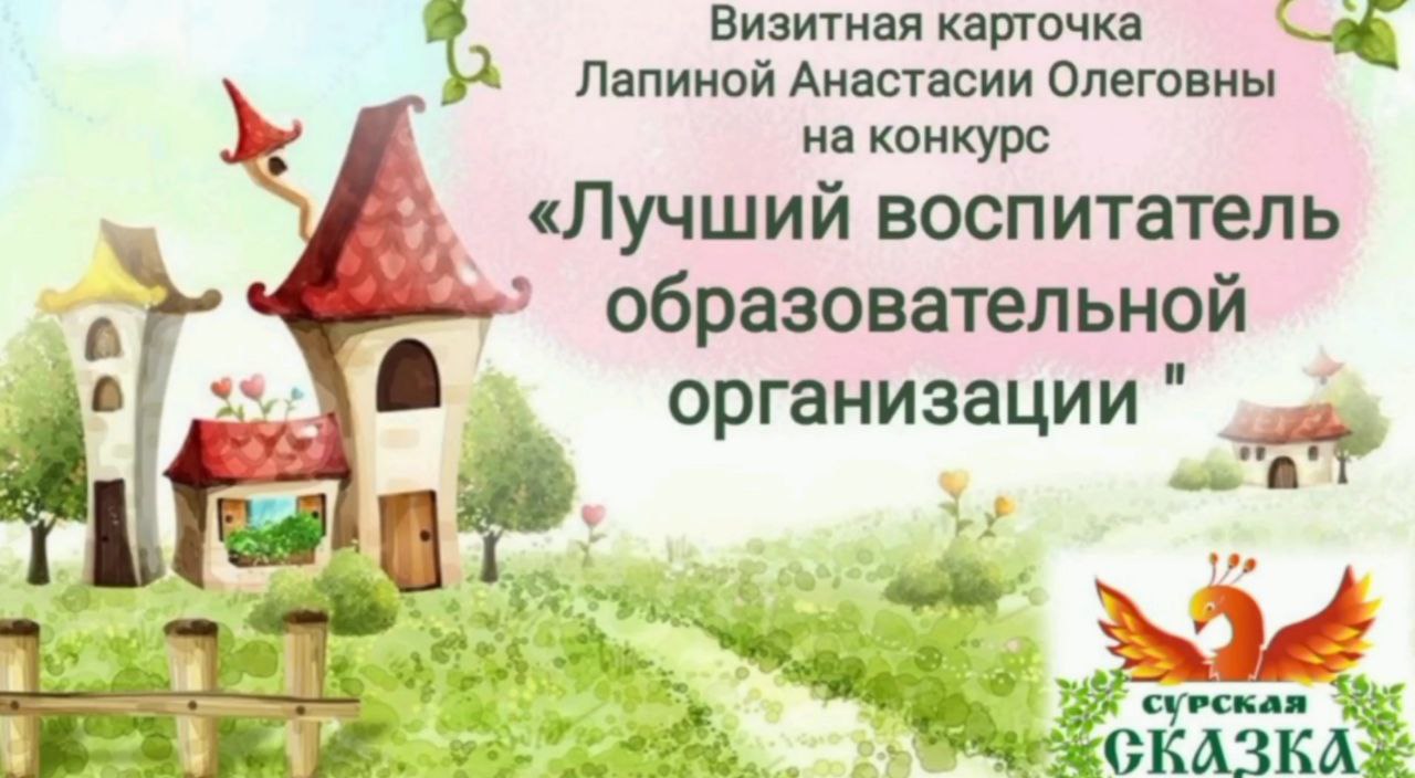 Видеовизитка Лапиной А.О. смотреть онлайн