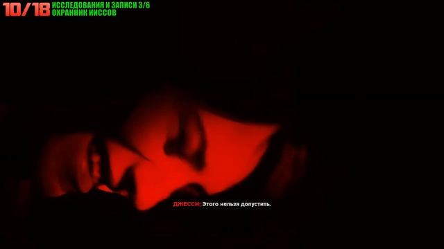 Control - С прибытием в Старейший дом (Все коллекционные предметы)