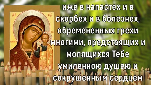 Брось все дела и прочти эту молитву и все плохое сразу уйдет! смотреть онлайн