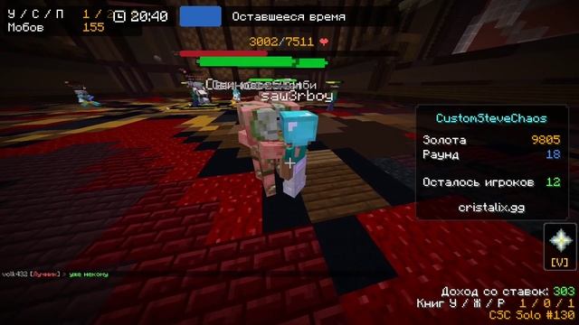 САМАЯ СТРАШНАЯ ИГРА НА ХЕЛЛОУИН В КАСТОМ СТИВ ХАОС НА КРИСТАЛИКСЕ смотреть онлайн