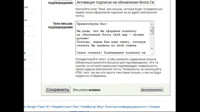 Форма подписки FeedBurner + подарок! смотреть онлайн