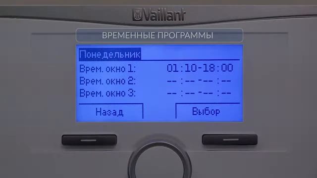 Инструкция использования контроллера multiMATIC VRC 700. Пользовательское меню. смотреть онлайн