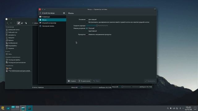 Базовые настройки KDE plasma смотреть онлайн