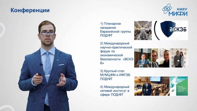 Экономическая безопасность Специалитет 38.05.01 смотреть онлайн