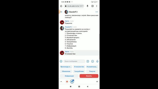 как убрать бан код 1002 смотреть онлайн