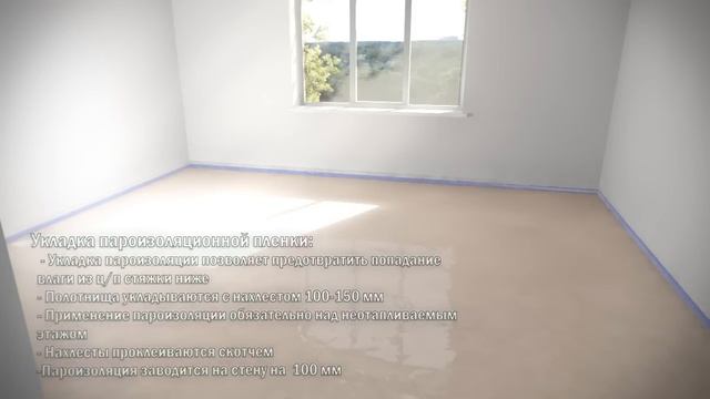 Теплоизоляция пола: инструкция по монтажу теплоизоляции с помощью XPS ТЕХНОНИКОЛЬ смотреть онлайн