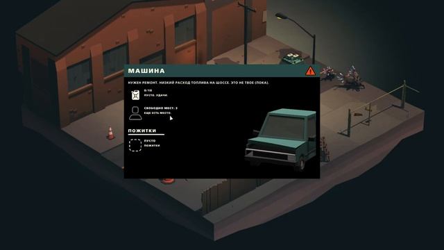 Overland - Прохождение - 1 Часть - Первый блин комом смотреть онлайн