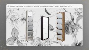 Как выбрать обувницу